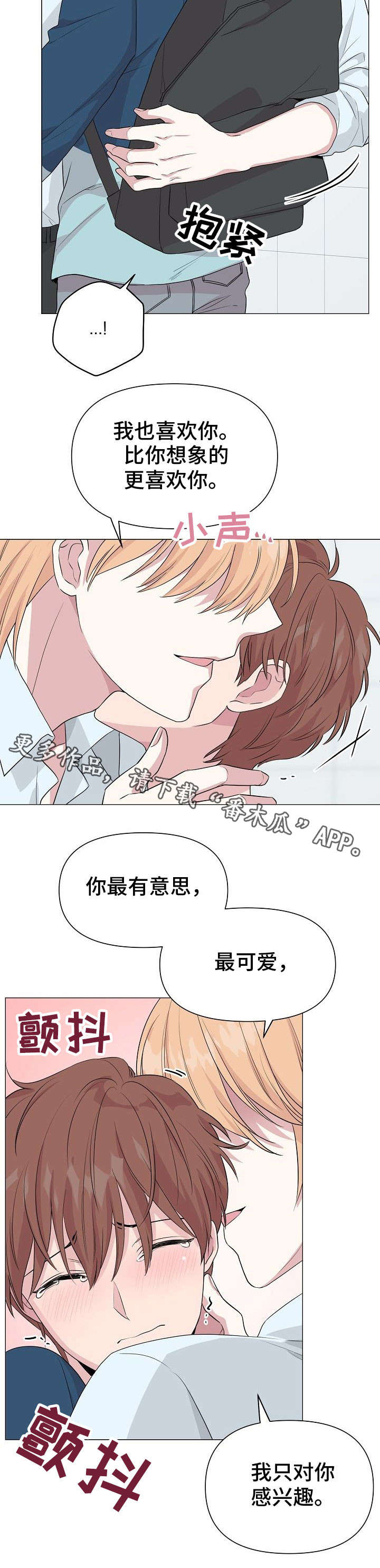 第26章：不重要5