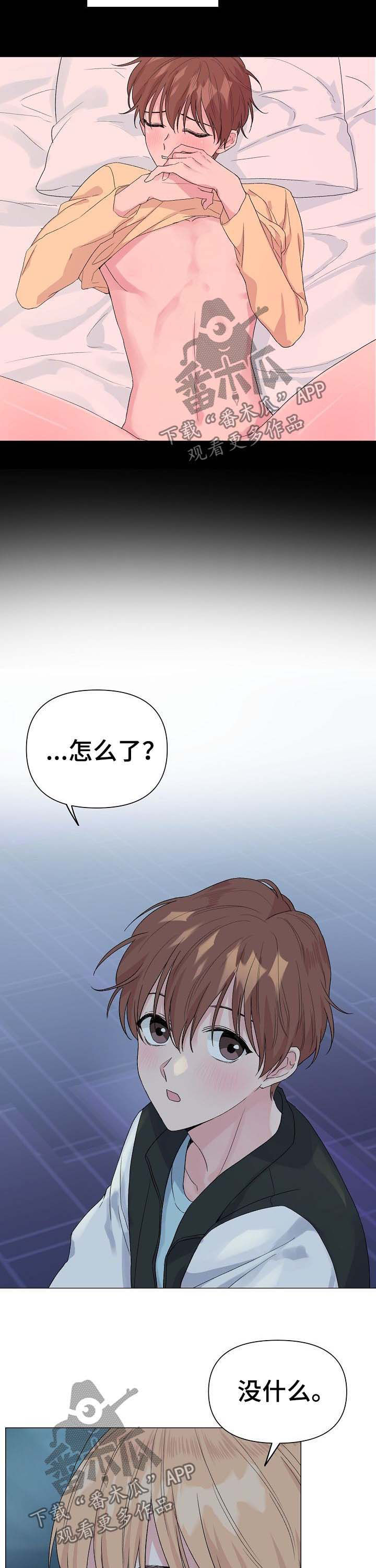 第49章：【第二季】心相连5