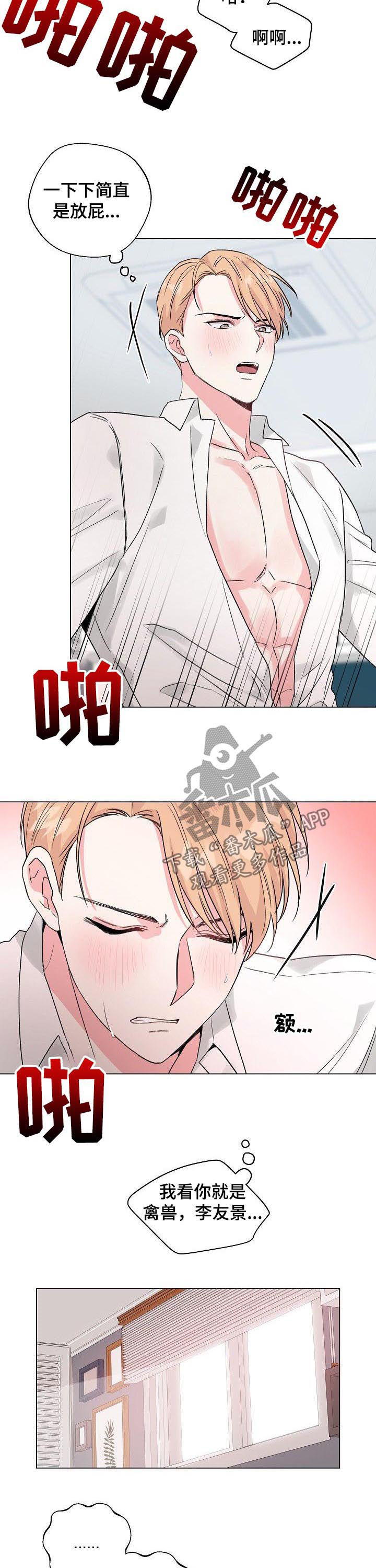 第78章：【第二季】问出口9