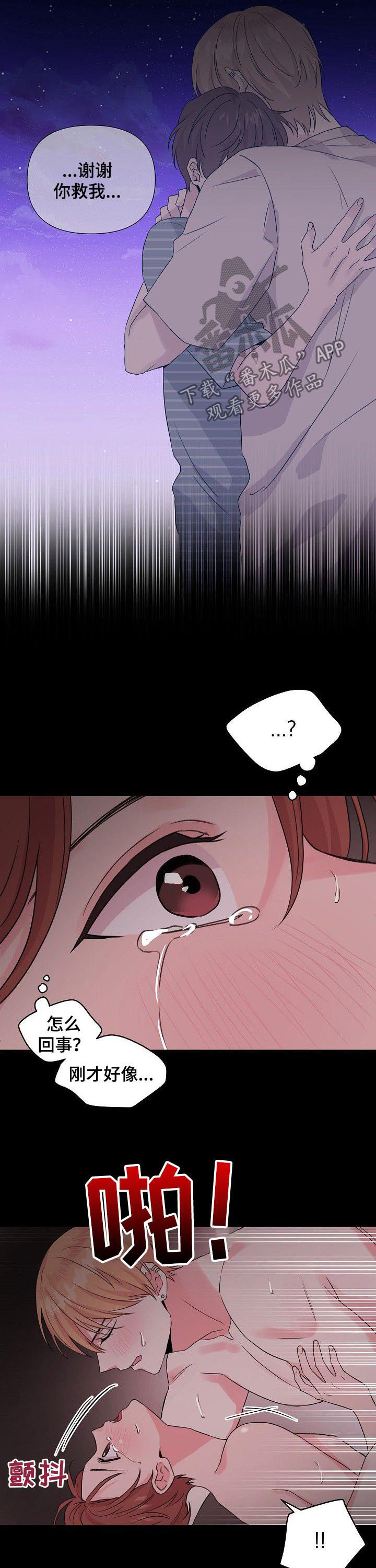第70章：【第二季】记忆5