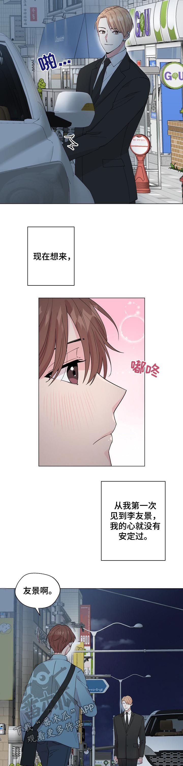 第94章：【第二季】不再是人鱼7
