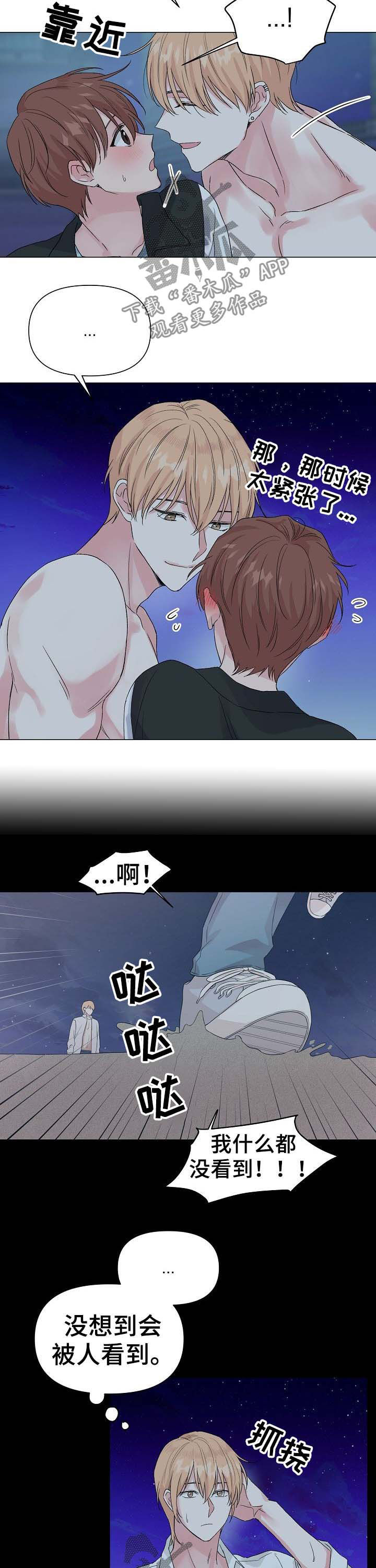 第48章：【第二季】回忆8