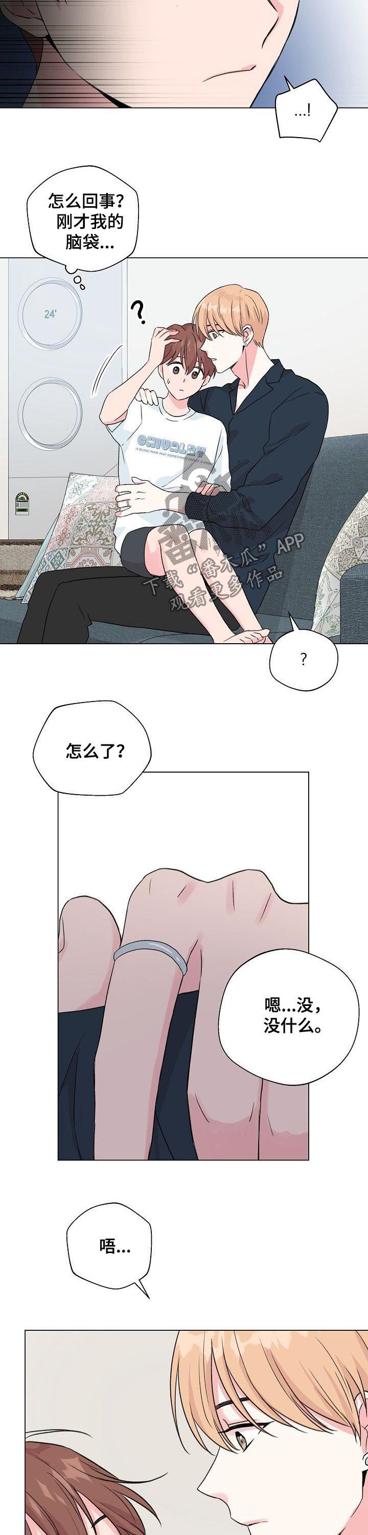 第74章：【第二季】接吻狂魔9