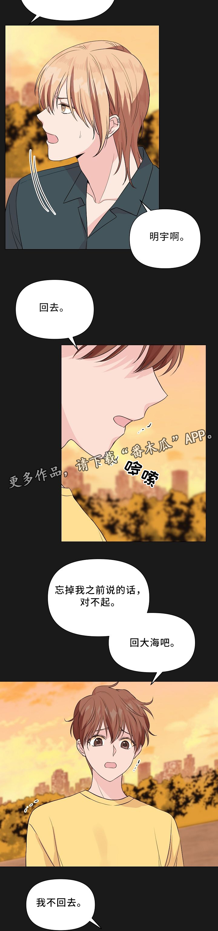 第34章：我想和你在一起6