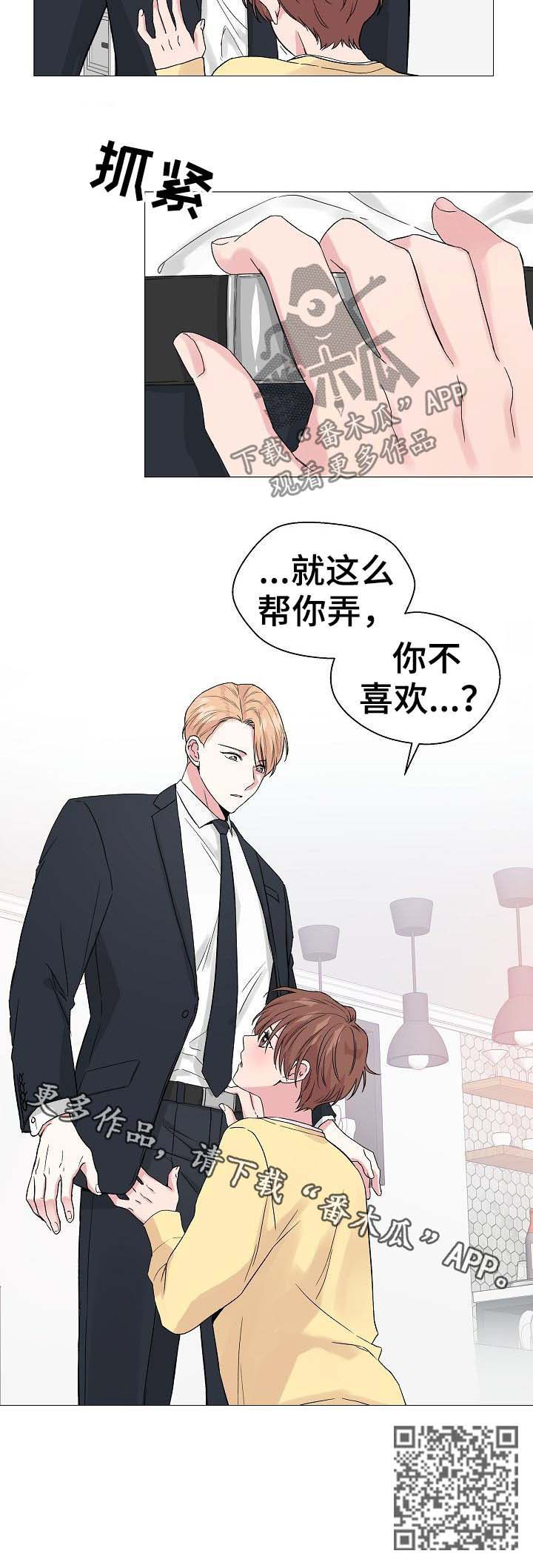 第55章：【第二季】相似10