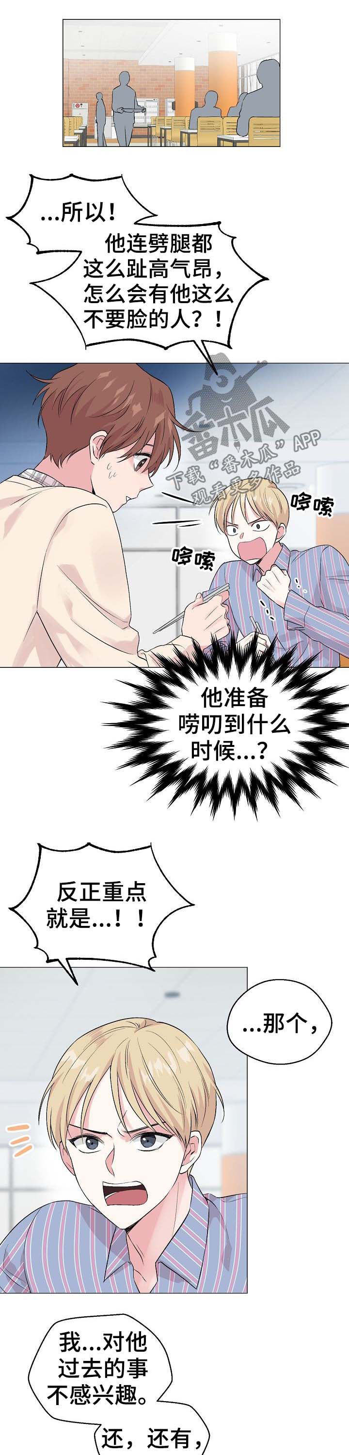 第50章：【第二季】简历7