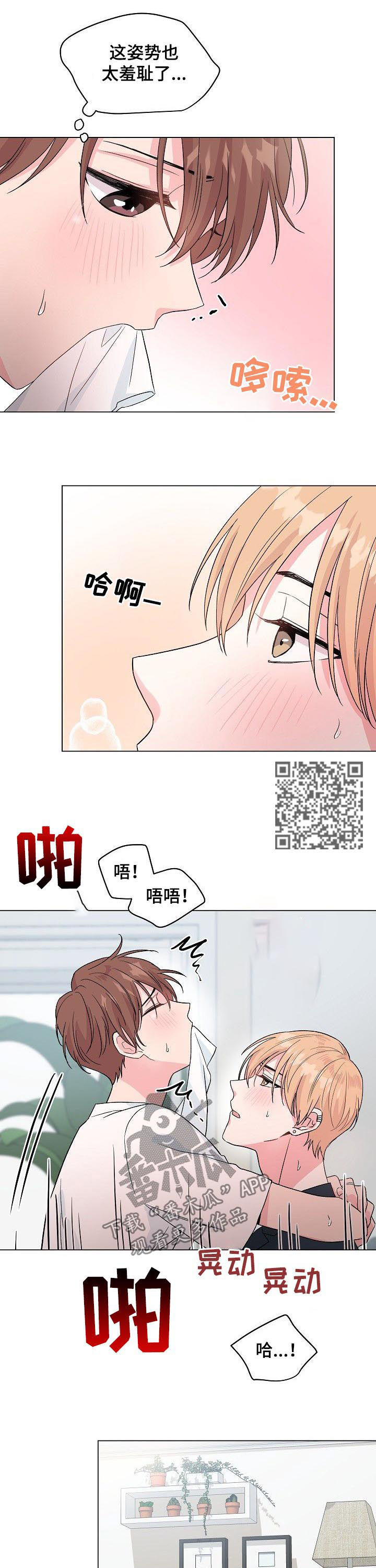 第75章：【第二季】片面记忆5