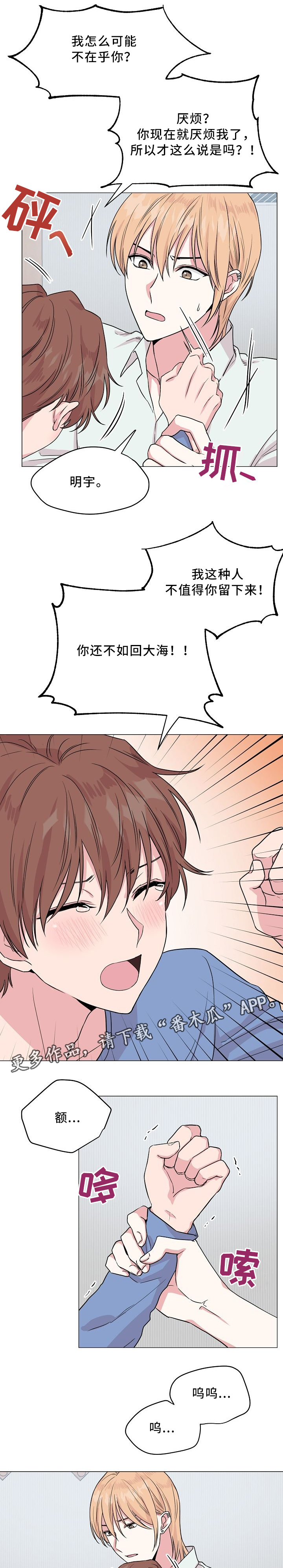 第40章：不同的结果6