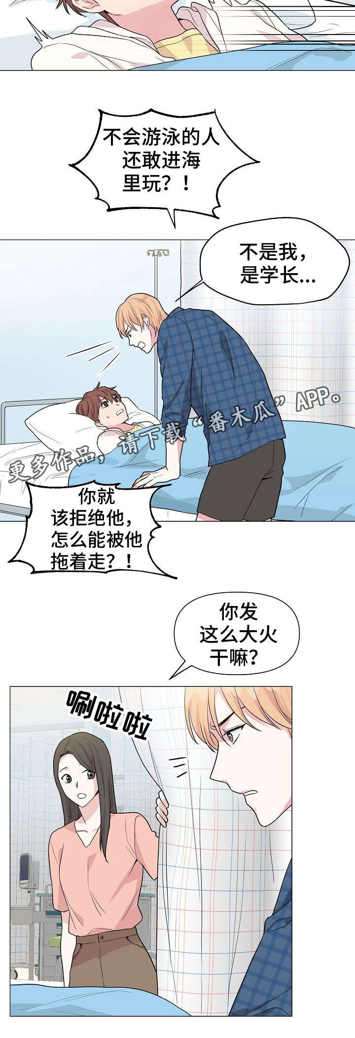 第28章：溺水11