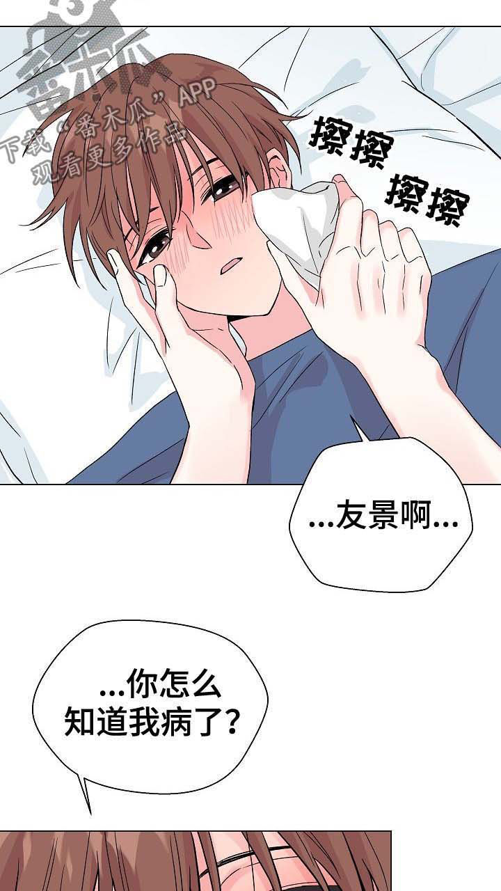第57章：【第二季】生病5