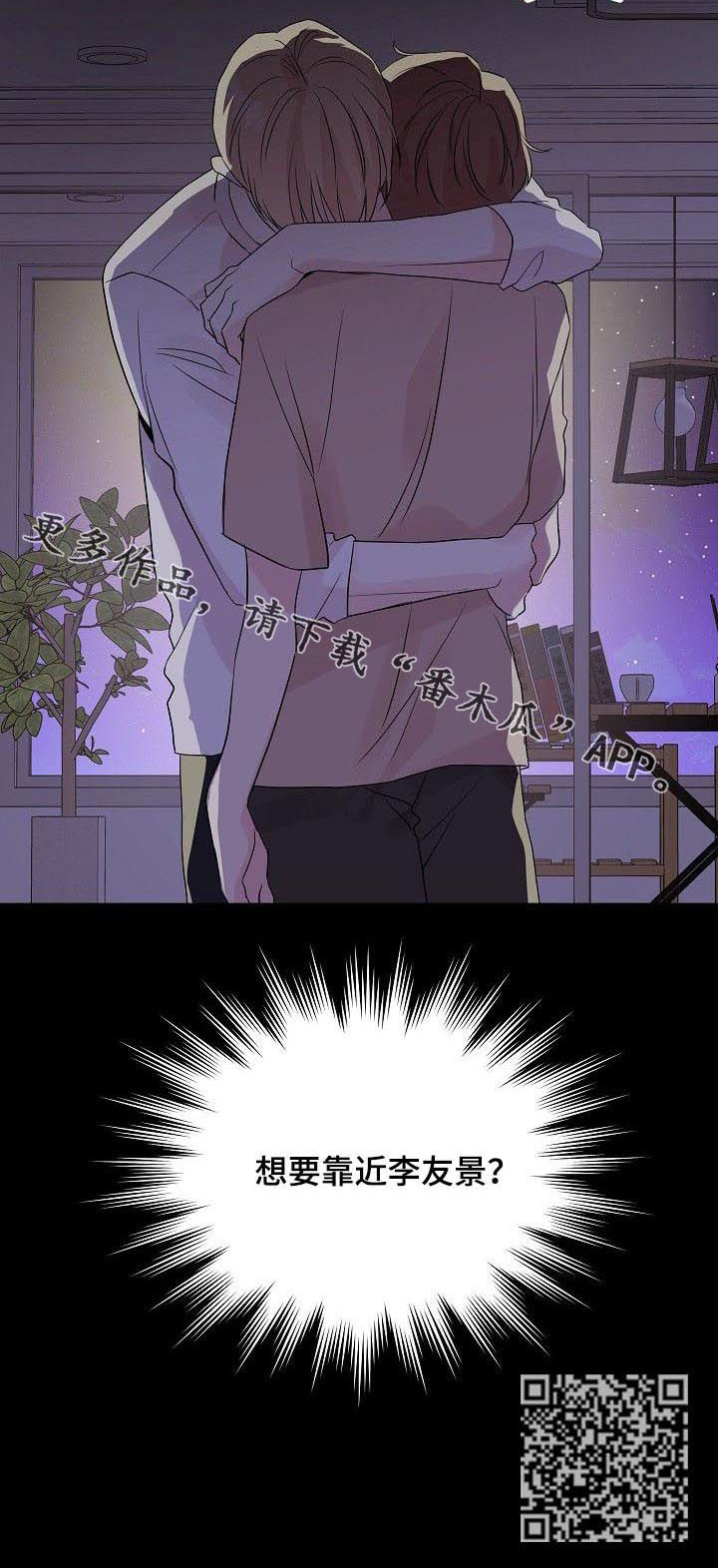第68章：【第二季】想要靠近9