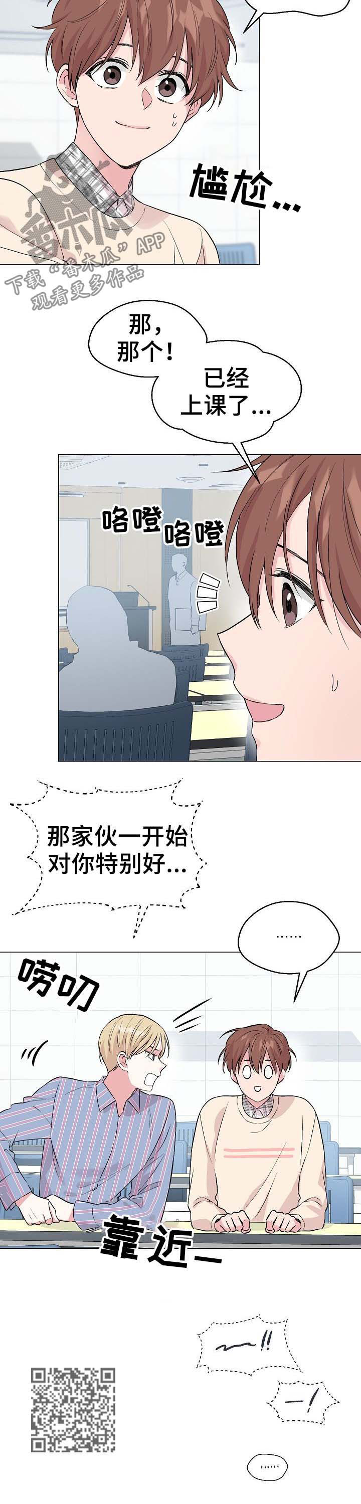 第50章：【第二季】简历6