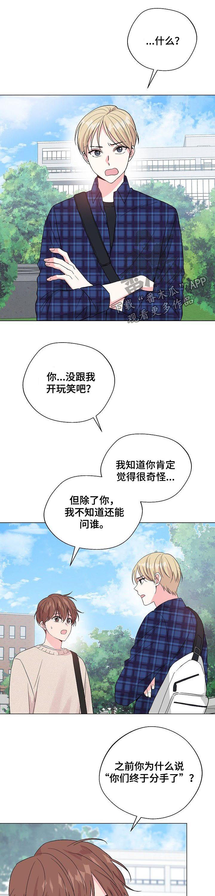 第76章：【第二季】人渣6