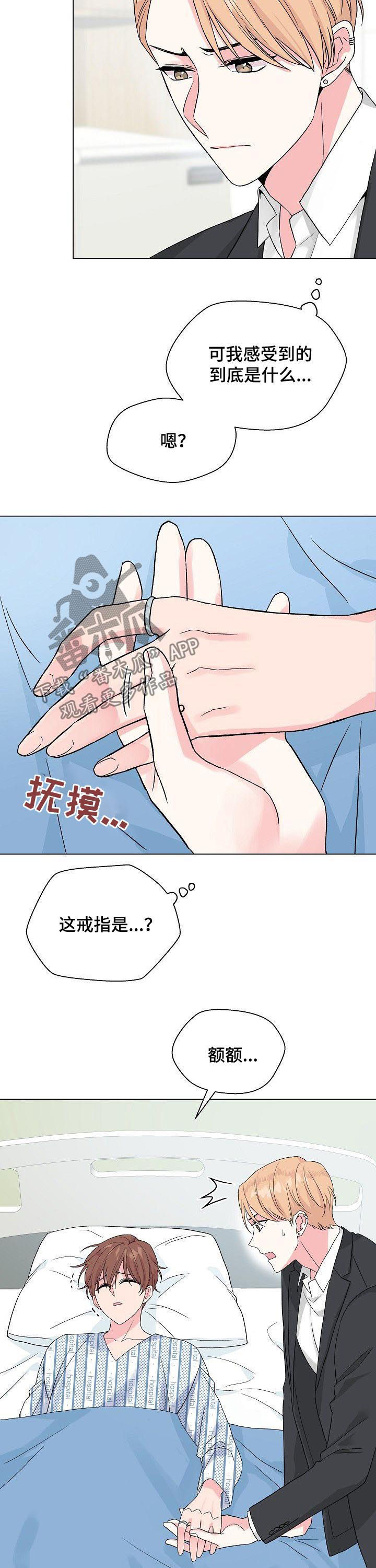 第62章：【第二季】戒指11