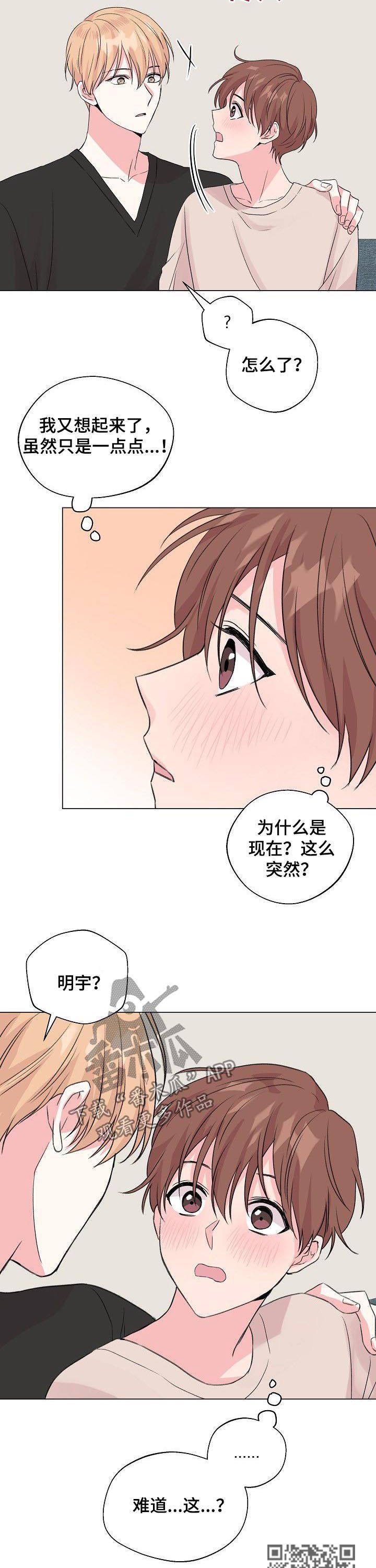 第72章：【第二季】为什么是现在11