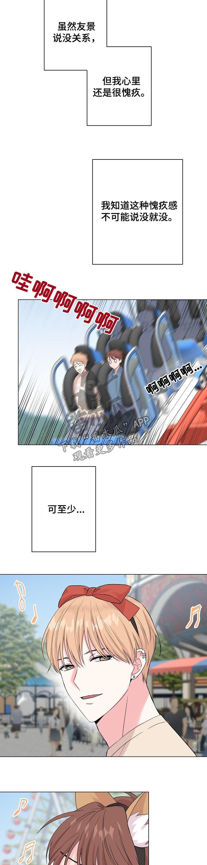 第97章：番外：做点什么7
