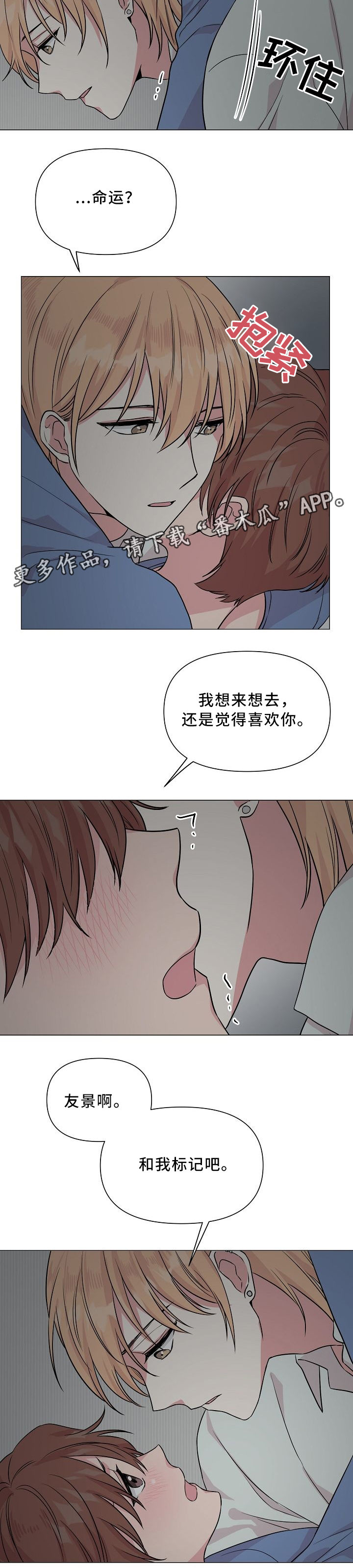 第39章：和我标记吧7