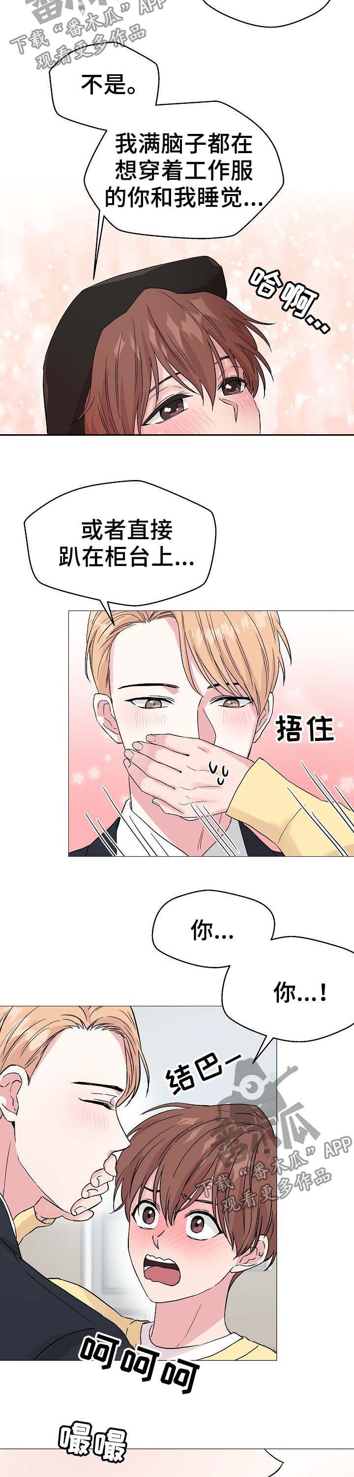 第55章：【第二季】相似8
