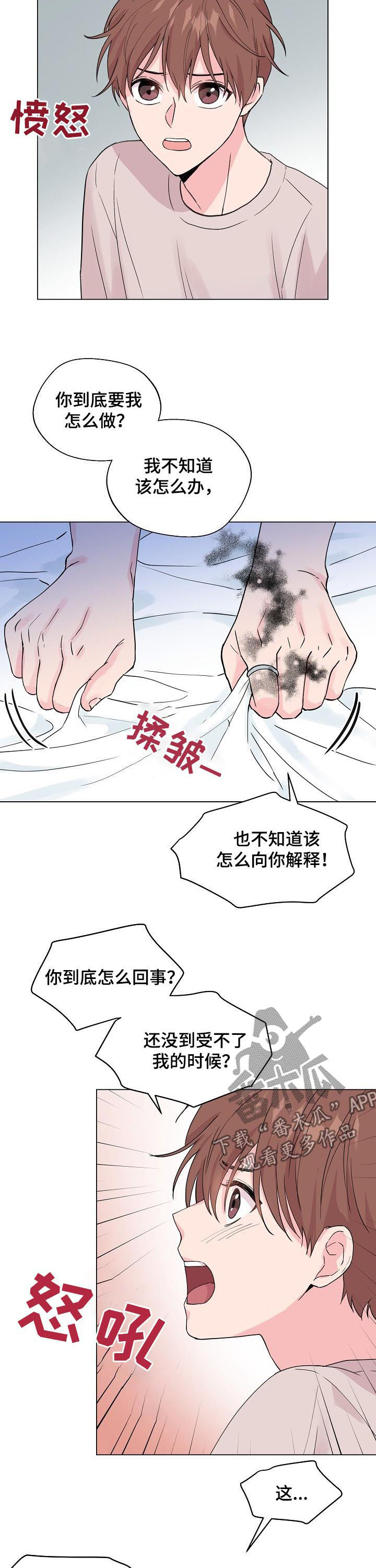 第82章：【第二季】自己想起来8