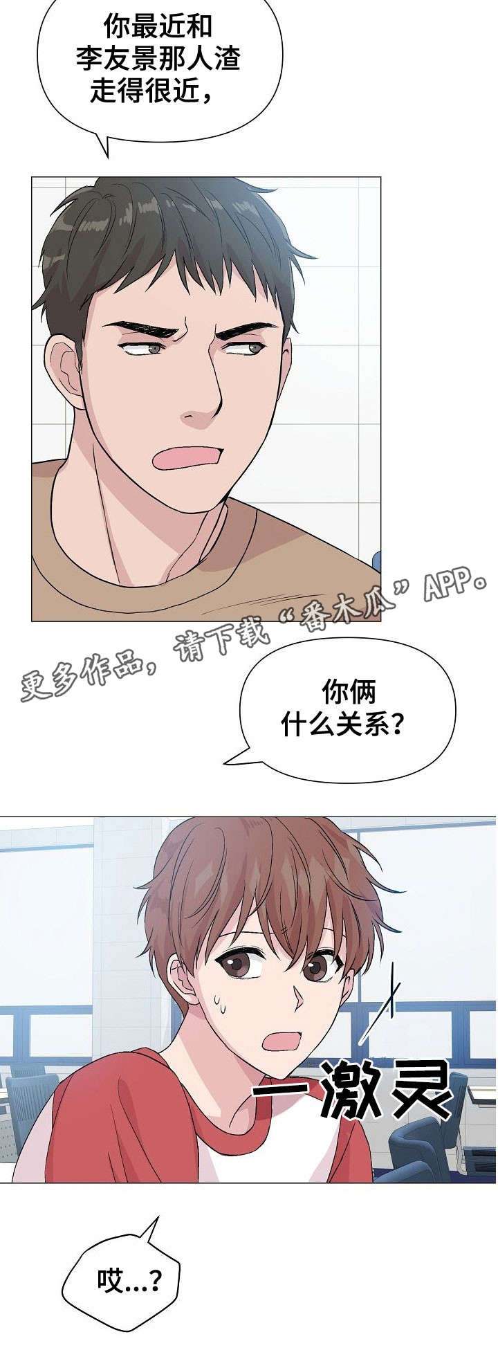第21章：不想放弃15