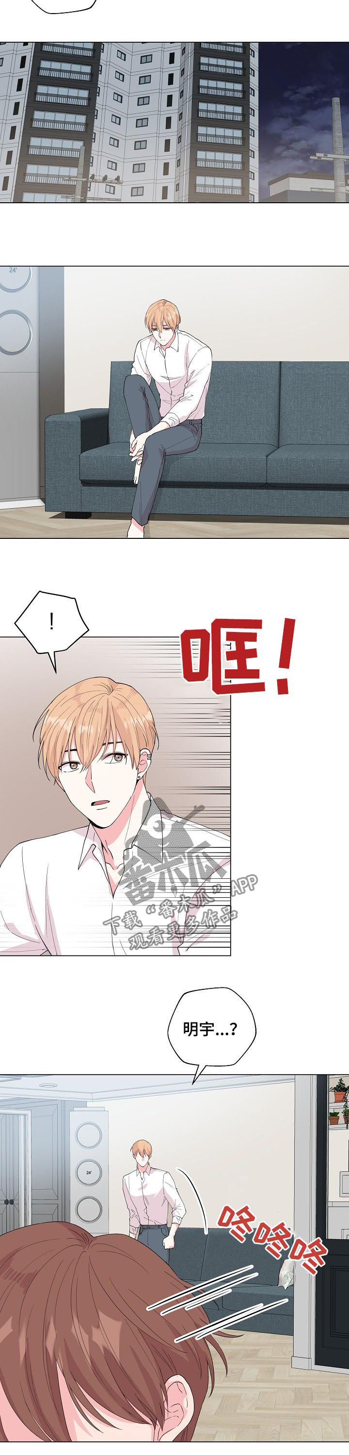 第88章：【第二季】你骗我7