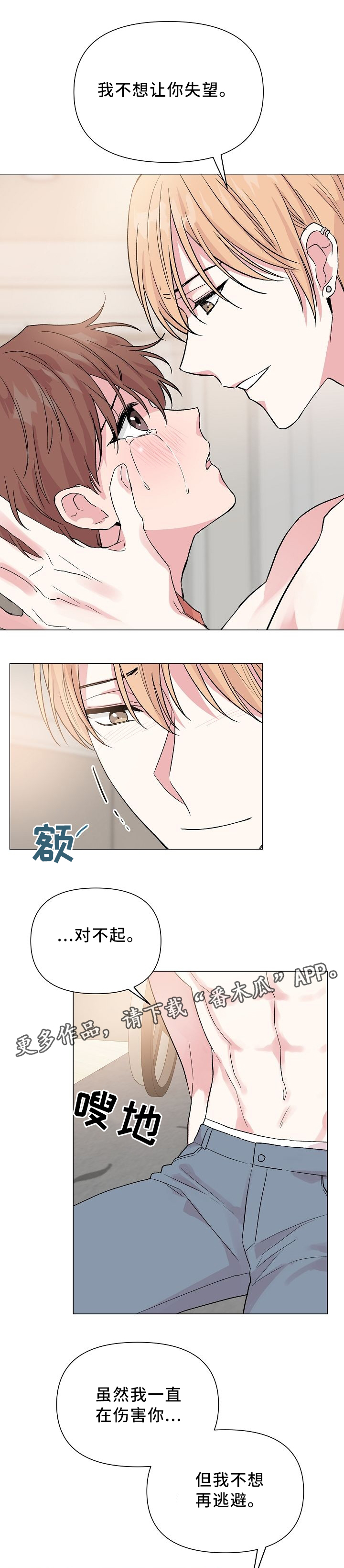 第44章：标记吧!6