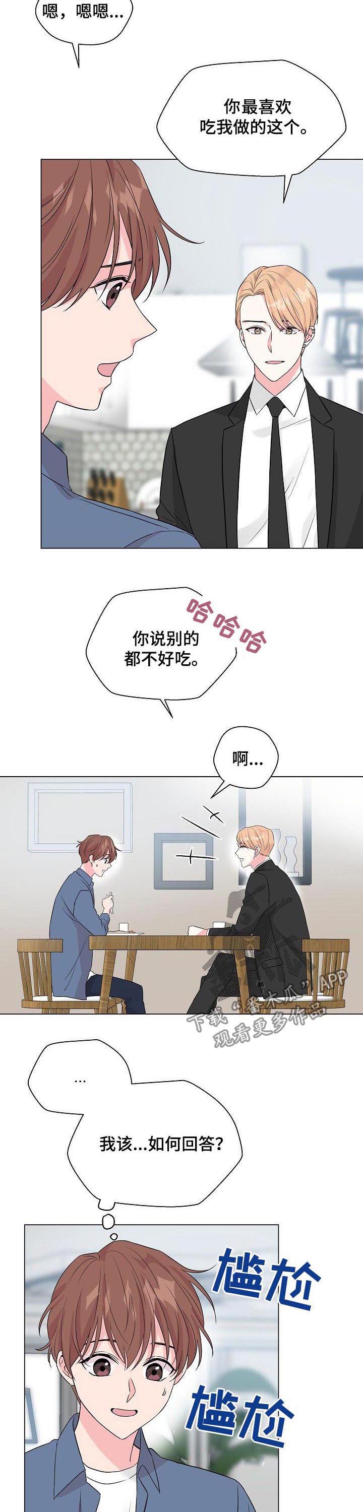 第67章：【第二季】他全都知道7