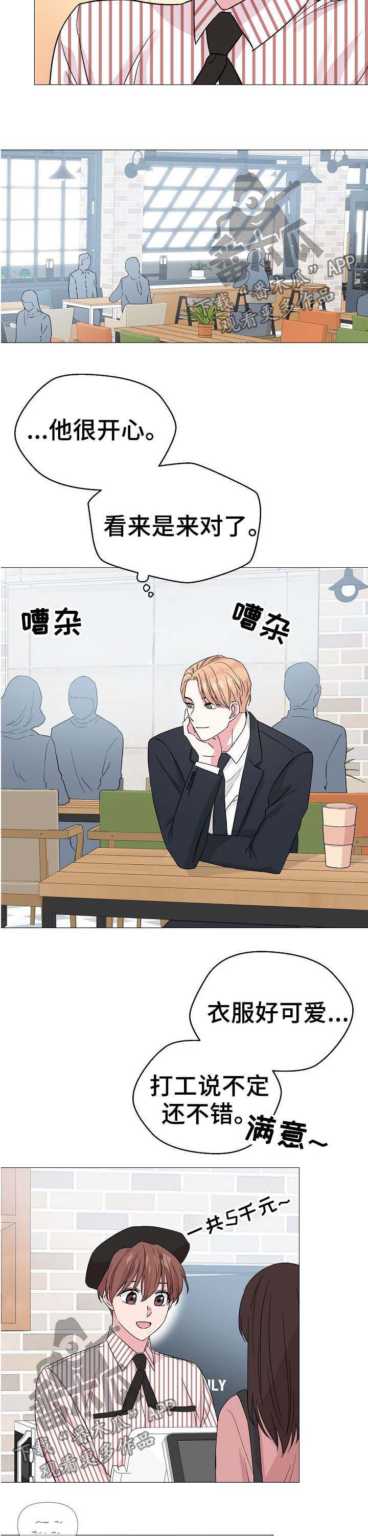 第54章：【第二季】突然袭击8