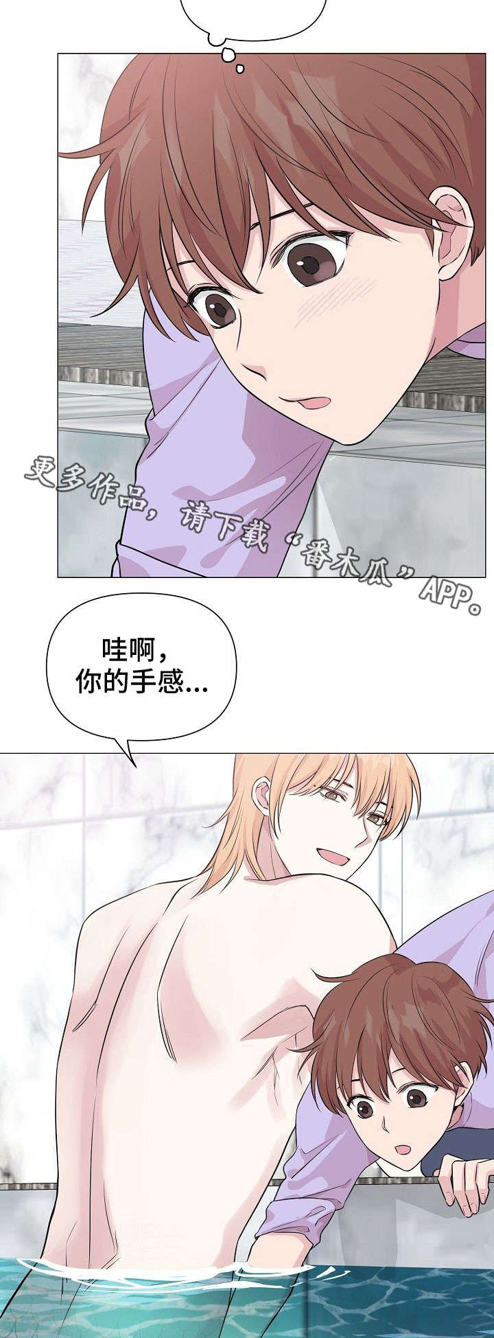 第23章：鱼鳞14