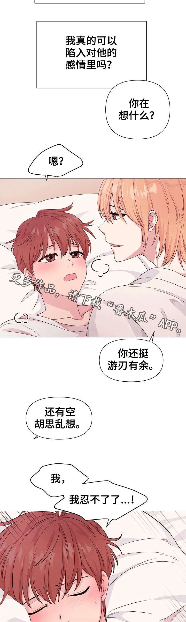 第7章：秘密6
