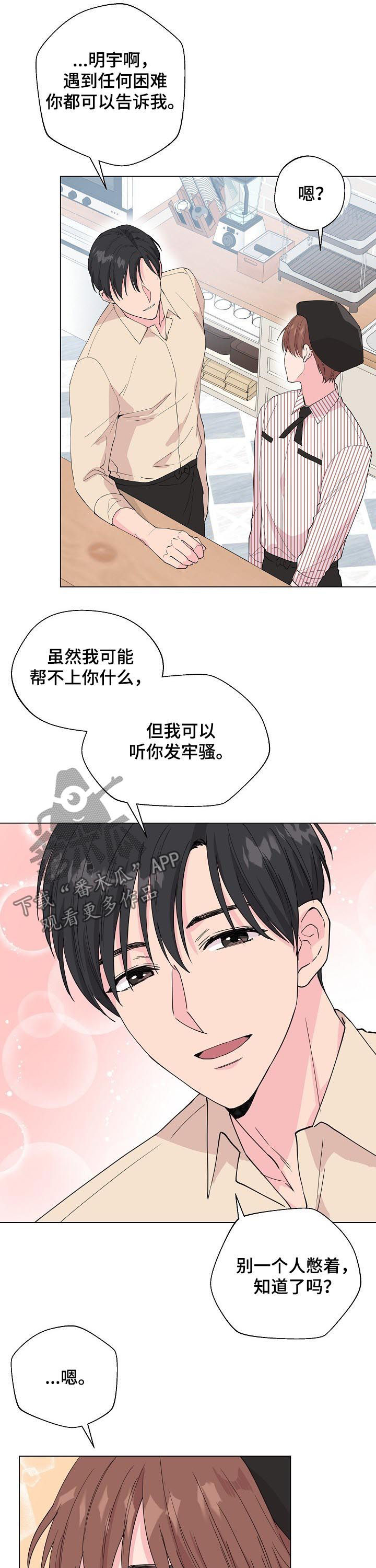 第84章：【第二季】吻6