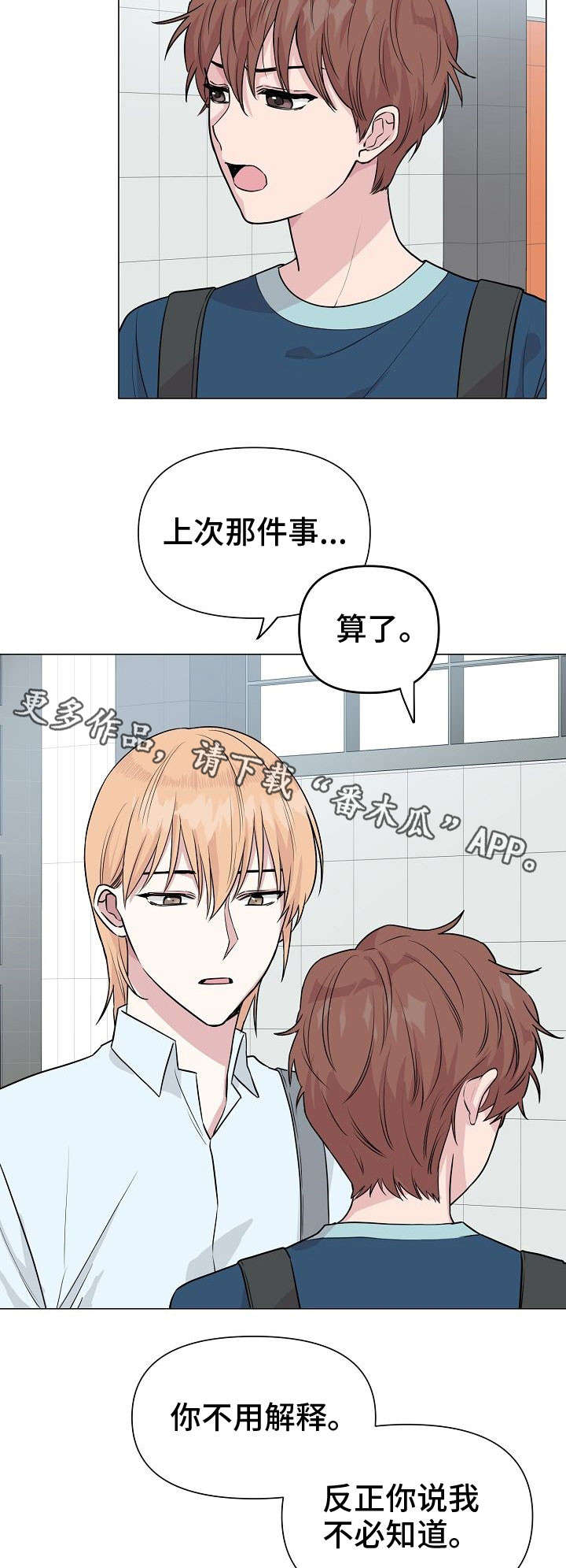 第25章：心累12
