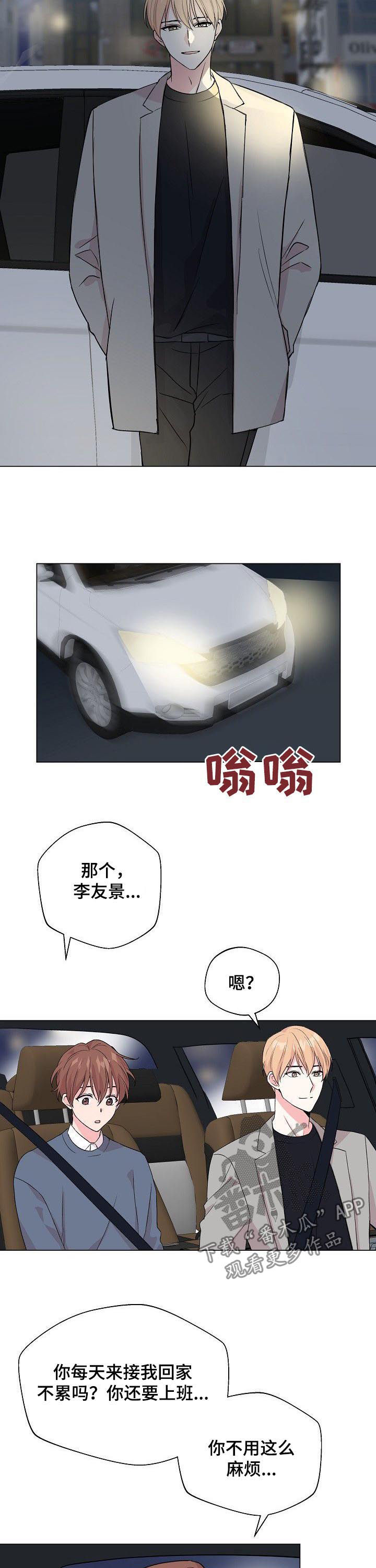 第72章：【第二季】为什么是现在2