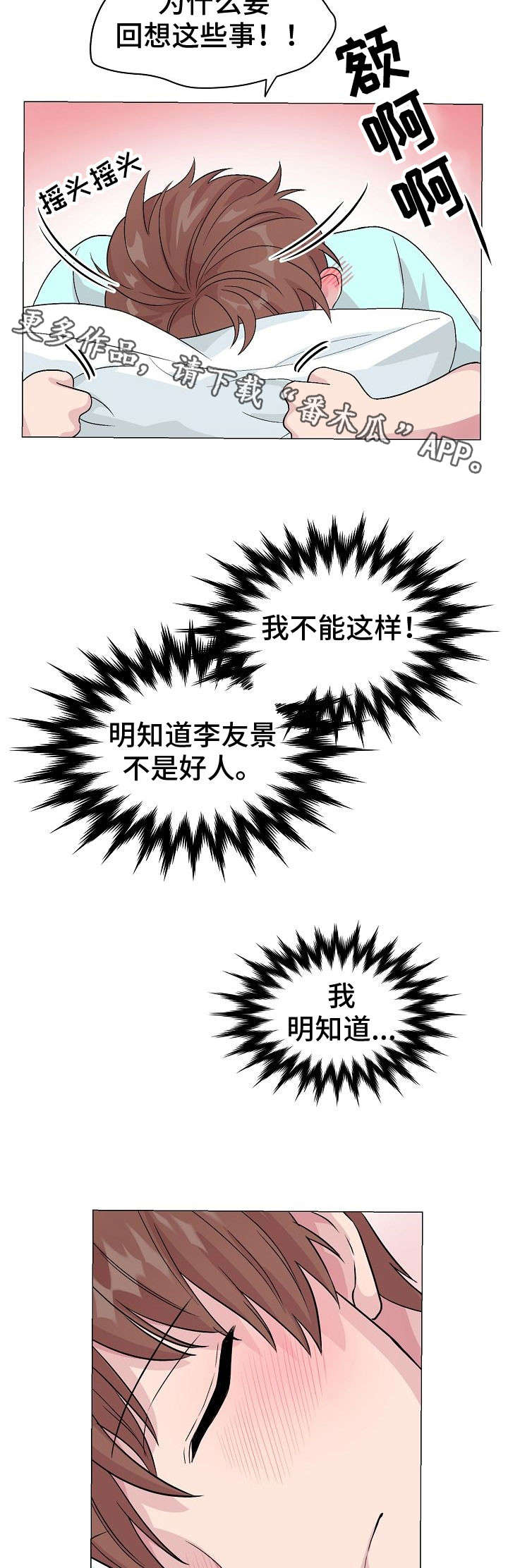第19章：明知道9