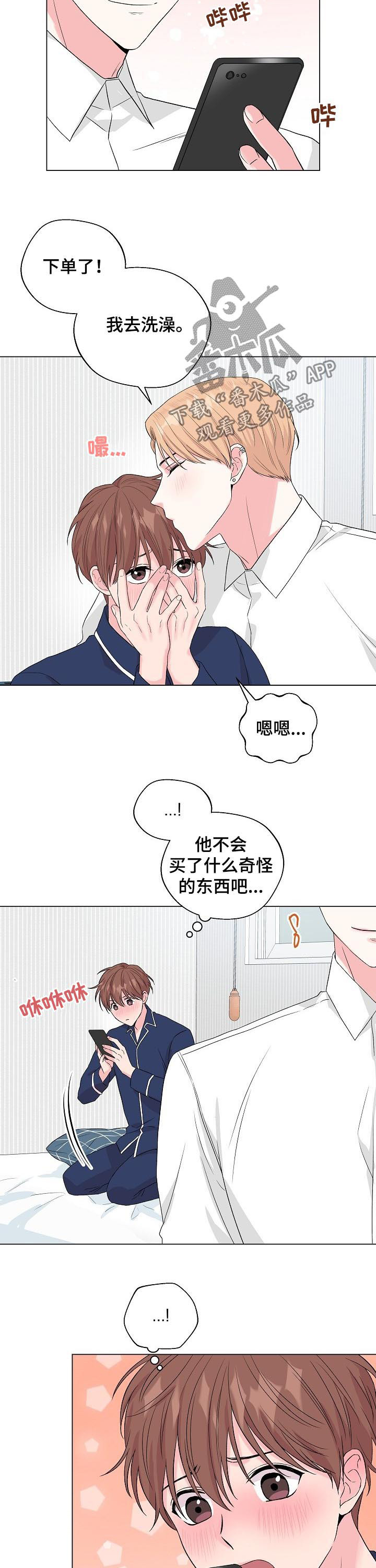 第98章：番外：挑礼物9