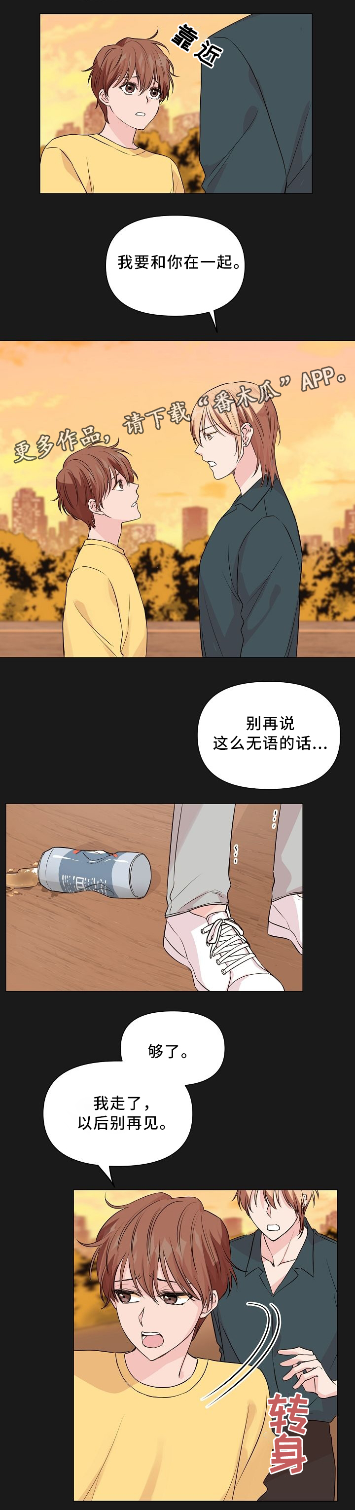 第34章：我想和你在一起7