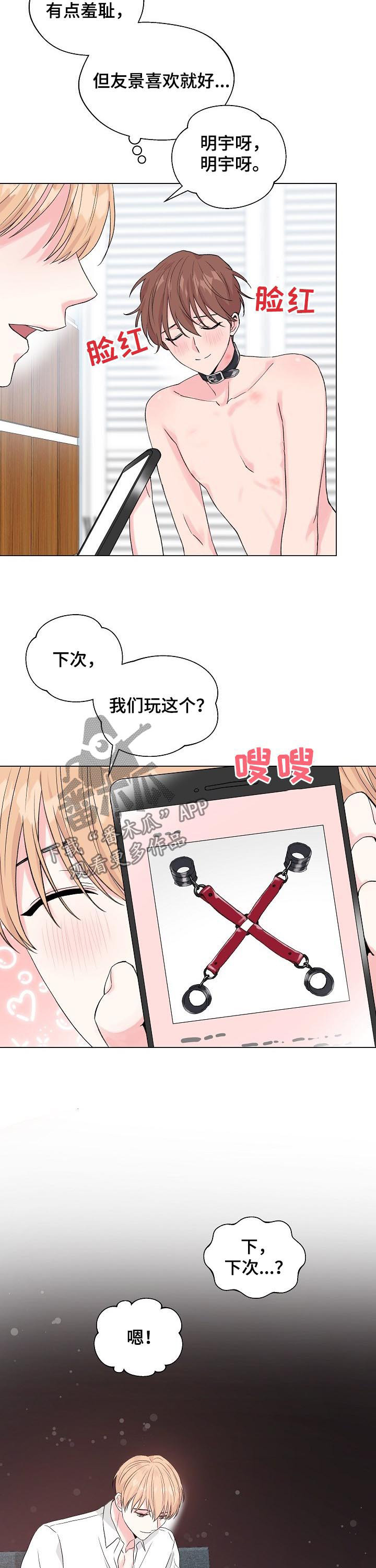 第100章：番外：不该打开的门（完结）7