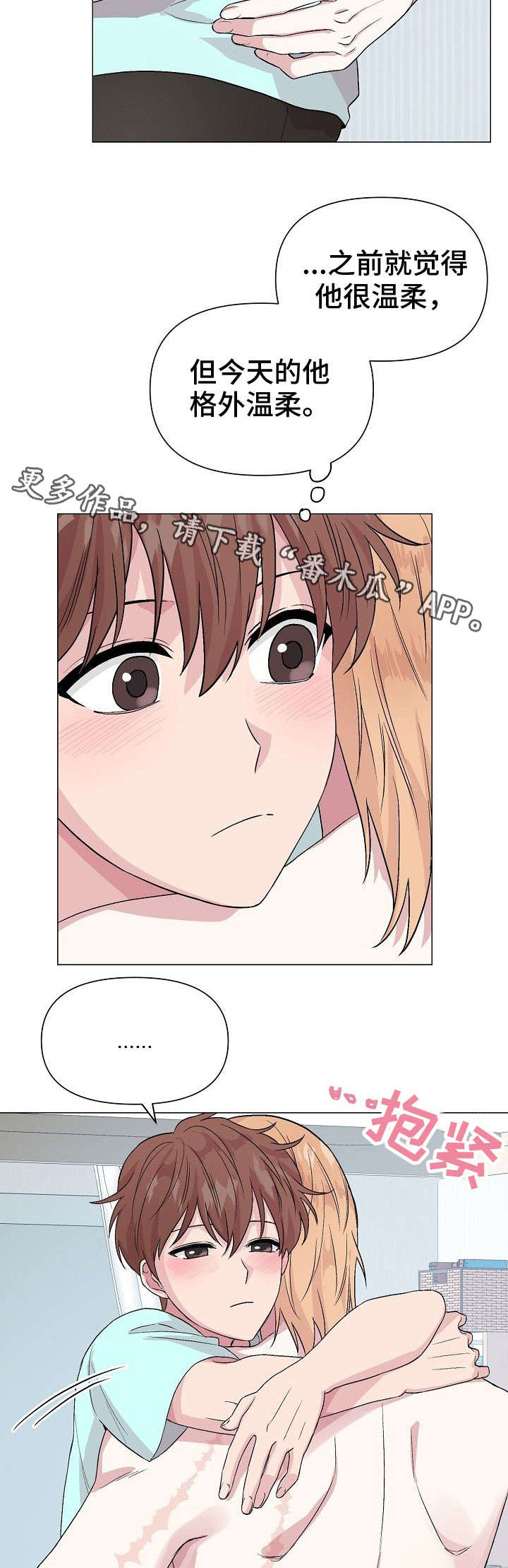 第18章：疤痕9