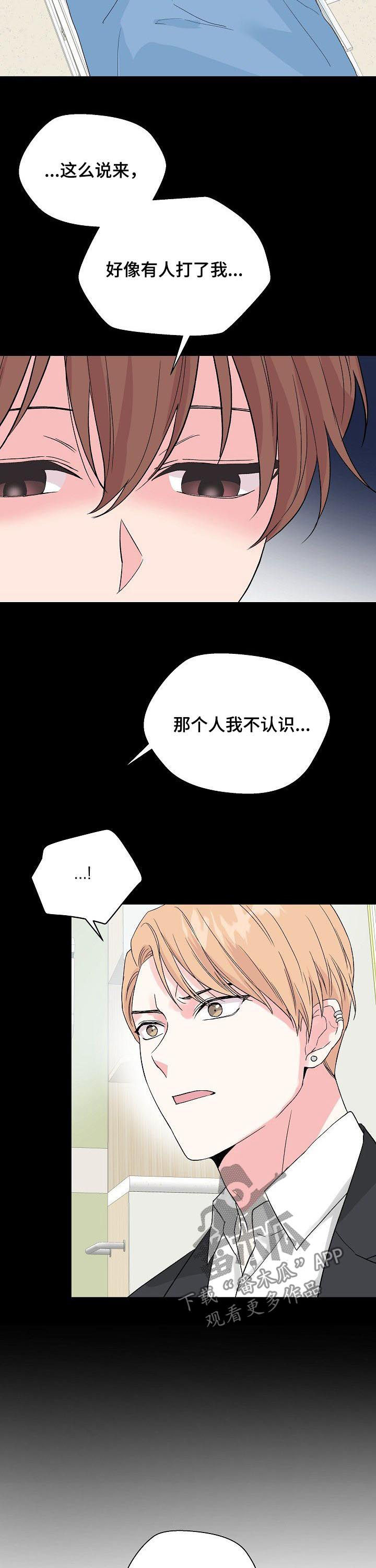 第63章：【第二季】失忆9