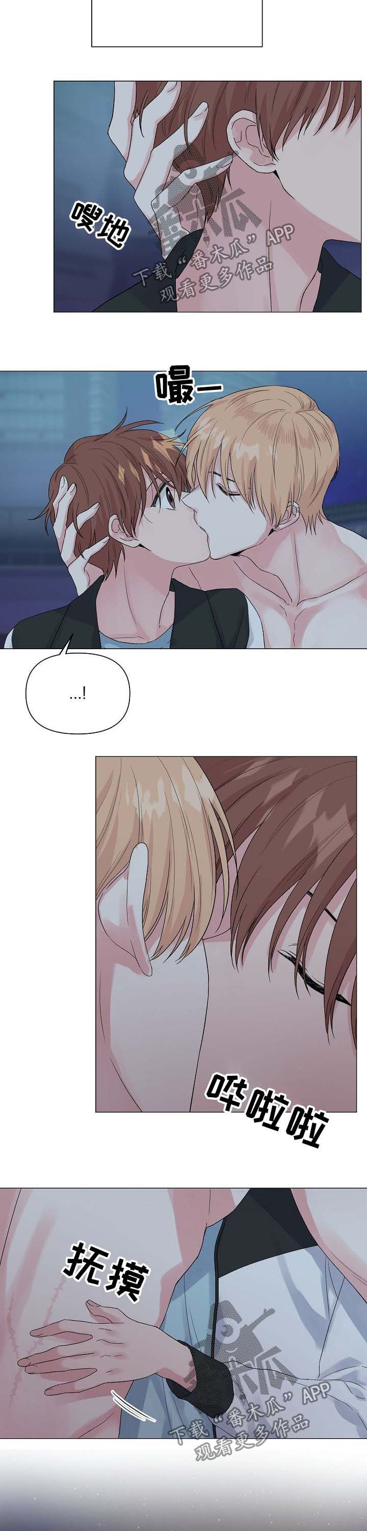第49章：【第二季】心相连7