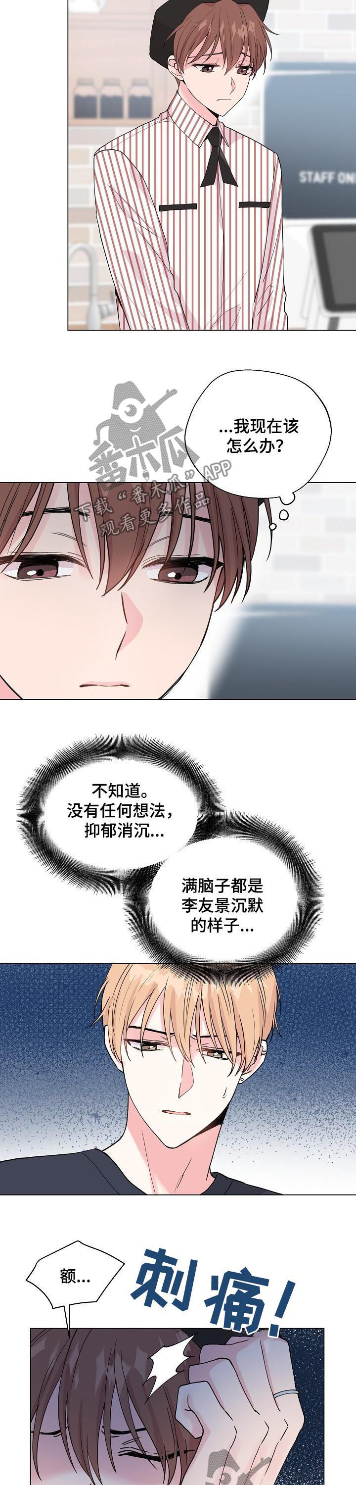 第79章：【第二季】躲避10