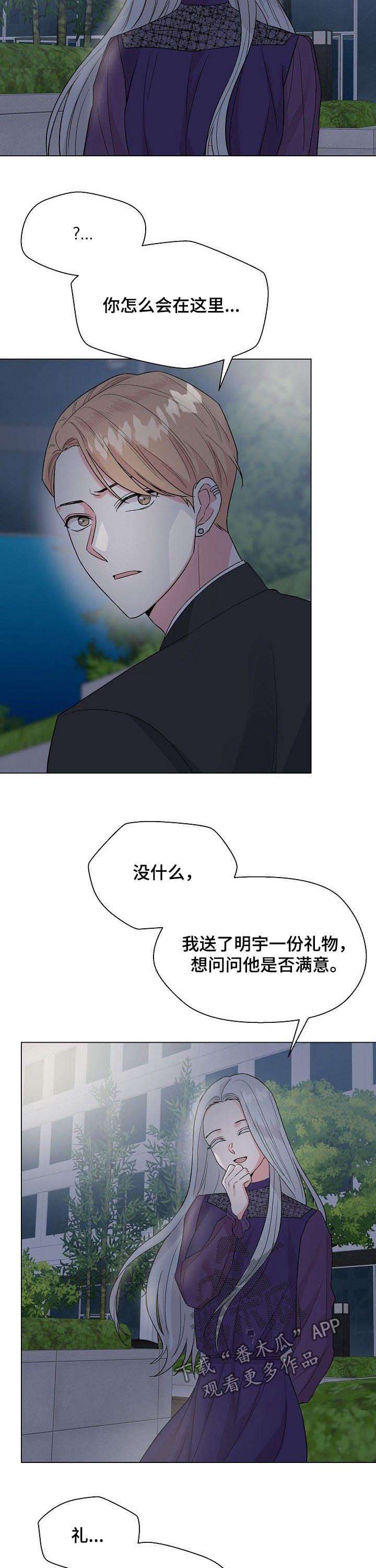 第63章：【第二季】失忆11