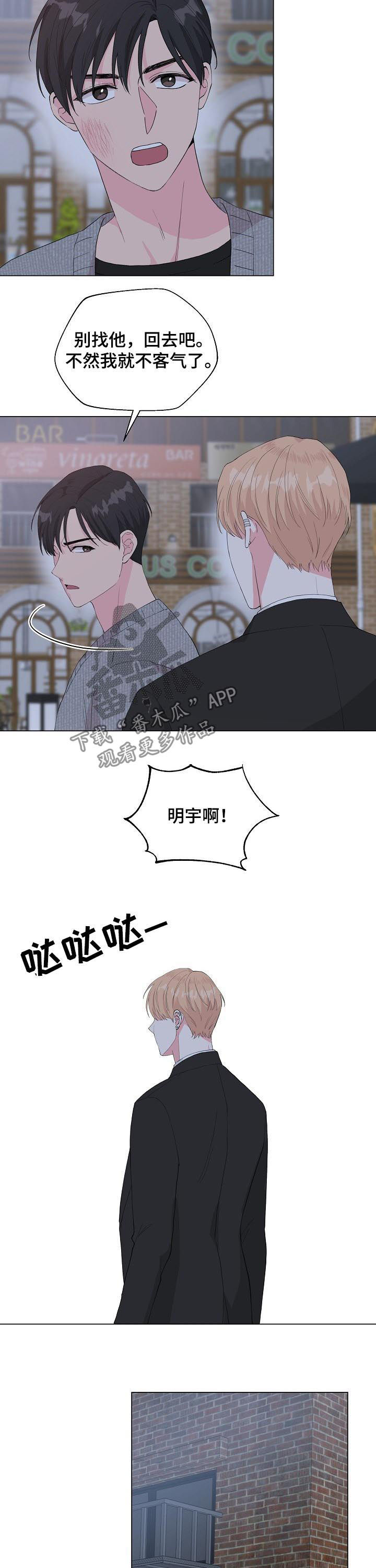 第85章：【第二季】他是我的10