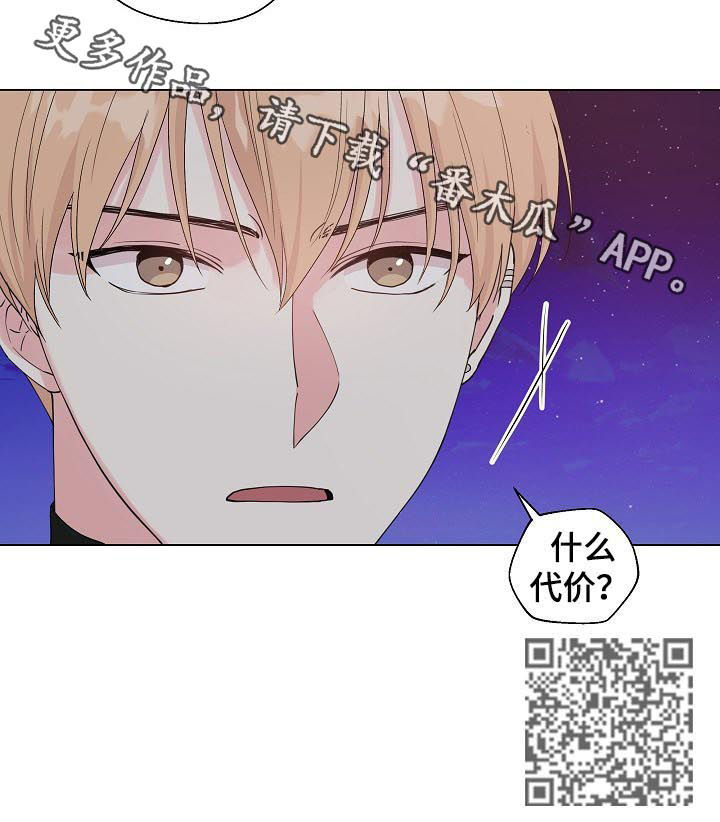 第91章：【第二季】付出代价13