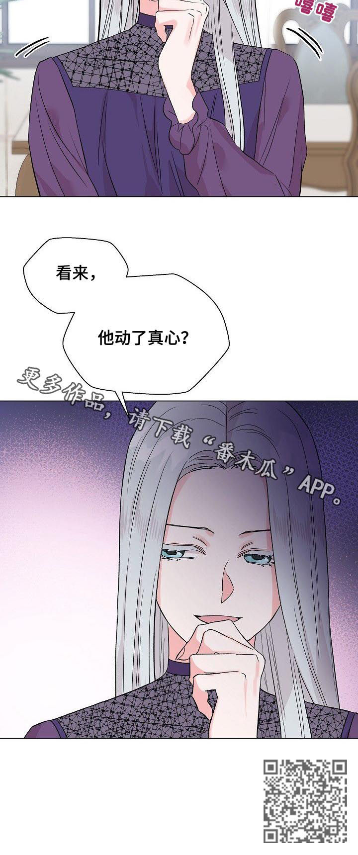 第60章：【第二季】真心11