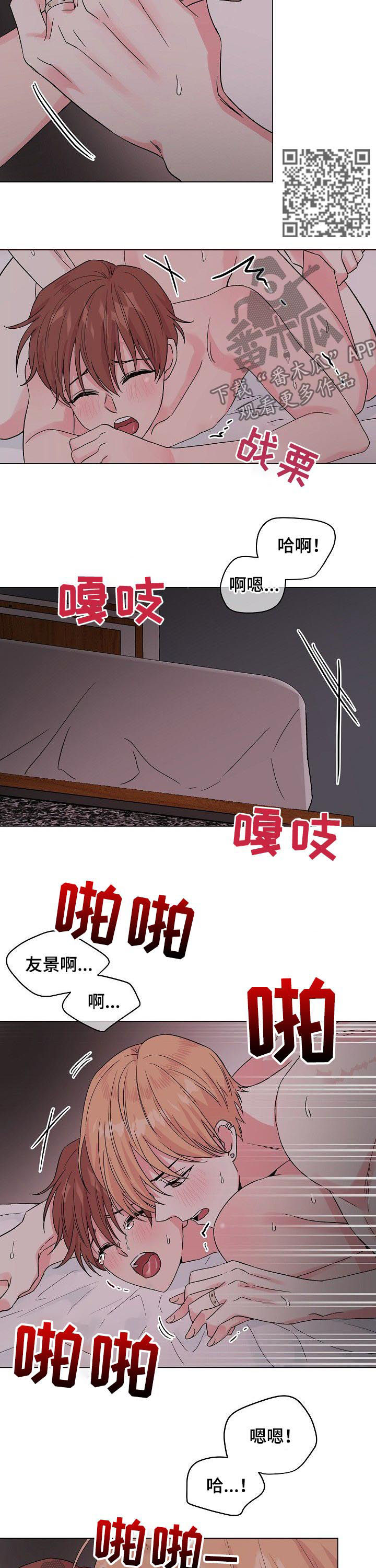 第61章：【第二季】心不安5