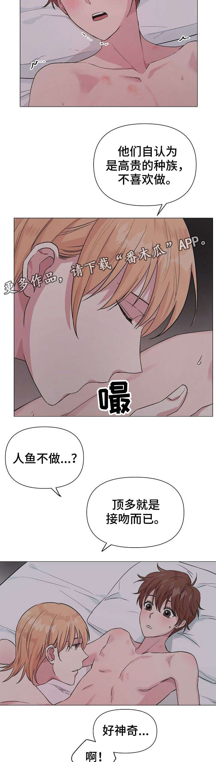 第22章：找麻烦10