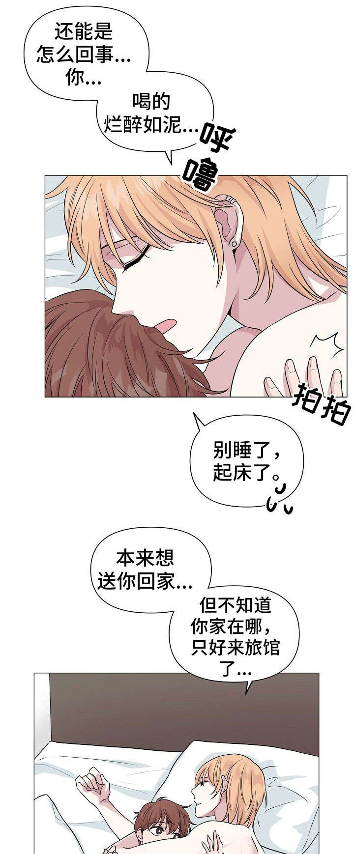 第15章：心动0