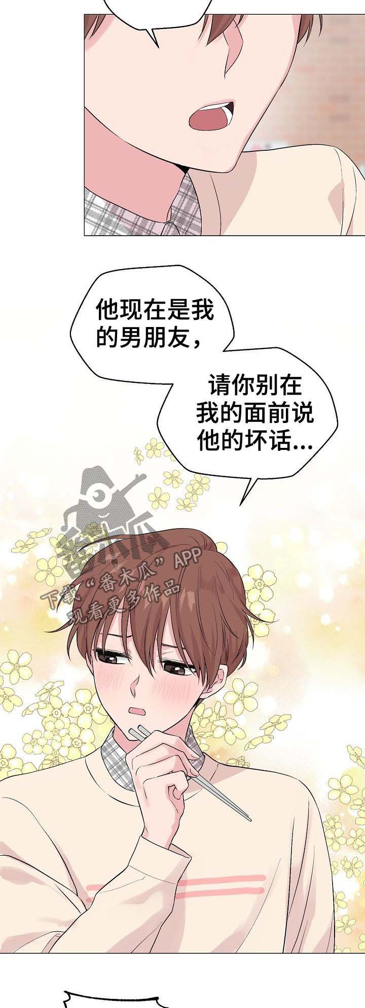 第50章：【第二季】简历8