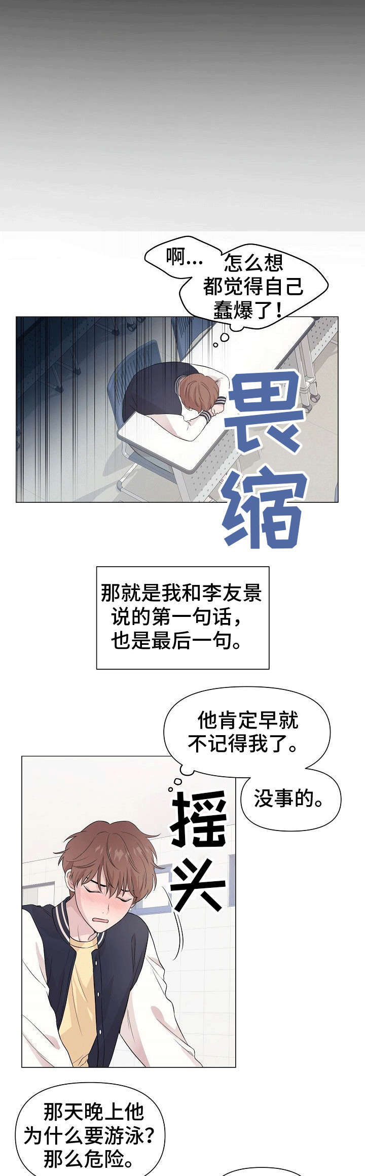 第2章：人渣5